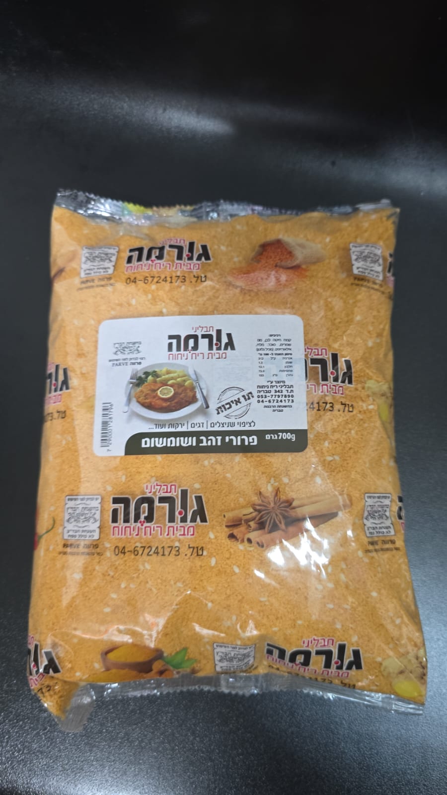 פירור זהב ושומשום