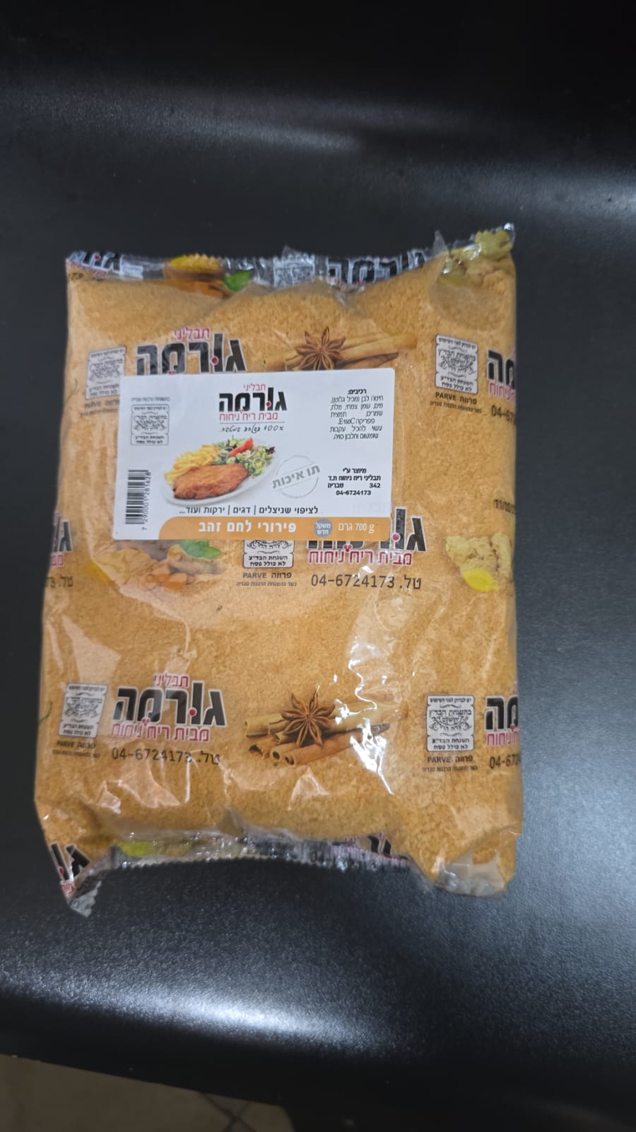 פירור זהב