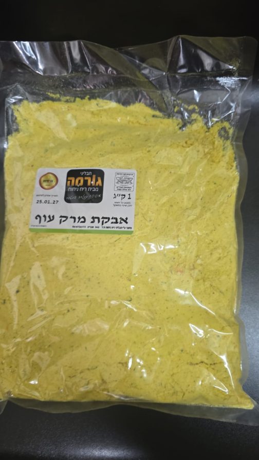 מרק עוף ללא מונוסדיום
