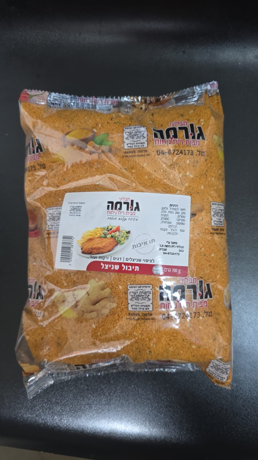 תערובת פירורים מטובלת